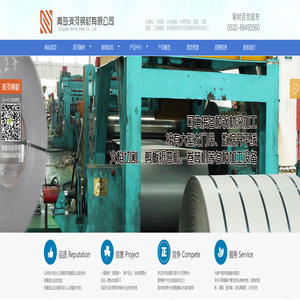 青岛莱西滨河钢材有限公司|莱西钢材深加工|莱西钢材市场|莱西钢材批发