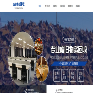 武侯区安容鑫芯商贸部