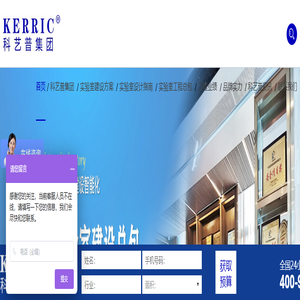 实验室装修设计建设总包|广东科艺普实验室设备研制有限公司