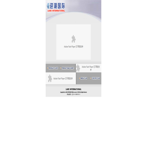 迎湖国际  希若化工网