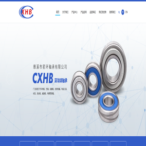 慈溪市星环轴承有限公司 - INDEX