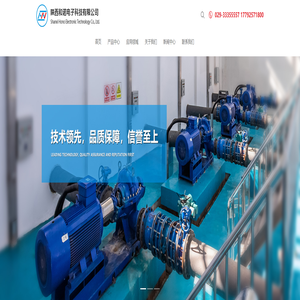 陕西和诺电子科技有限公司