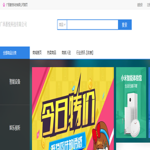 广西惠悦科技有限公司