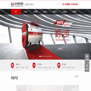 永兴锅炉集团有限公司_锅炉,蒸汽锅炉,热水锅炉,专业工业锅炉设备生产厂家