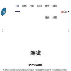 苏州同然新材料科技有限公司