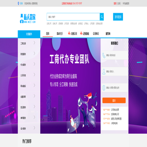 深圳注册公司_免费_代理记账50元_营业执照_公司注册_私人管家财税