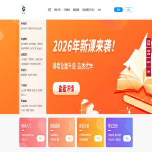 品续网校-在线教育平台