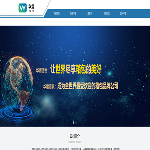 深圳市华熠网络有限公司