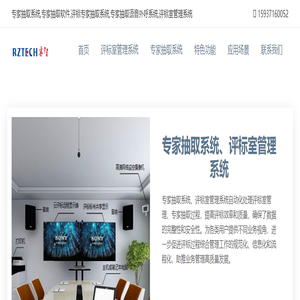 专家抽取系统,评标室管理系统,专家抽取软件,评标专家抽取系统,专家抽取语音外呼系统