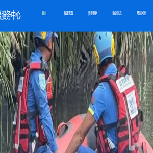 福建省蓝豹救援服务中心