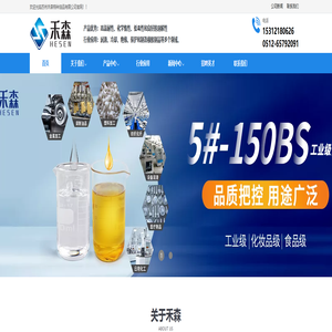 苏州禾森特种油品有限公司