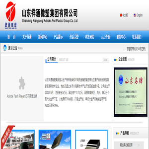 山东祥通橡塑集团有限公司-钢丝绳输送带-阻燃输送带