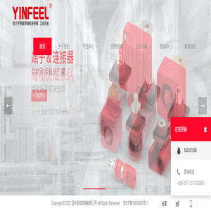 温州英菲电器有限公司-【官网】