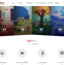 北京红格子网络科技有限公司首页-H5课件制作专家