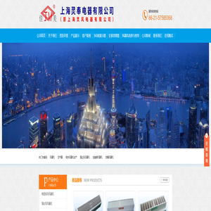 强出风风幕机_电加热贯流风幕机_防爆大风量风幕机-上海灵奉电器