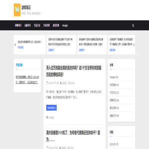 凌妮笔记 - 找项目、学引流，就来凌妮笔记！