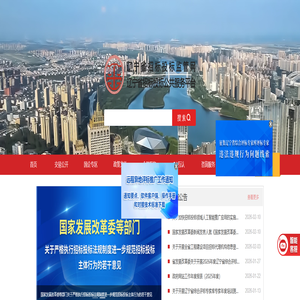 辽宁省招标投标监管网