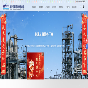 沈阳维克控制系统有限公司