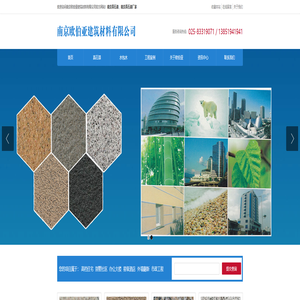 真石漆_水包水_饰面砂浆|江苏,南京,安徽,合肥-南京欧伯亚建筑材料公司