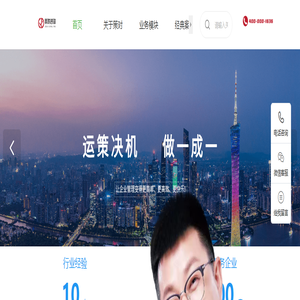 策对咨询-企业管理