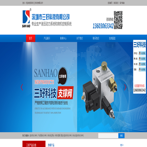 登车桥动力单元-非标液压泵站-非标液压系统-深圳市三好科技有限公司