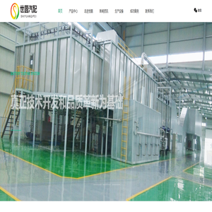 江苏世圆汽车部件有限公司