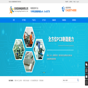 层峰电路有限公司 深圳市层峰电子有限公司 深圳快速加急线路板  宝安厚铜线路板  沙井电脑卡板FPC  福永双面铝基板