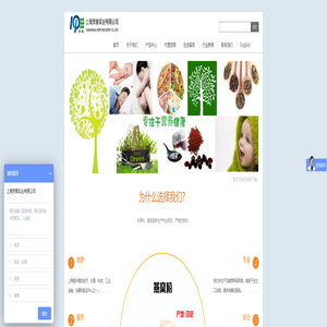 上海贺普实业有限公司