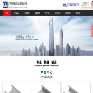 广东桥鑫实业有限公司