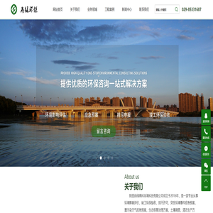 陕西尚绿高科环境科技有限公司_陕西尚绿高科_陕西尚绿
