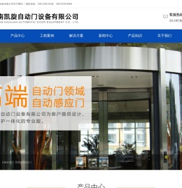 昆明自动门|昆明感应门|昆明自动感应门_云南凯旋自动门
