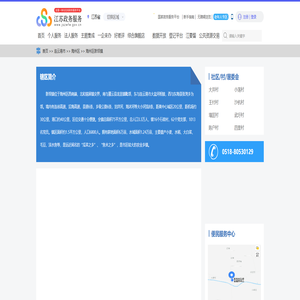 海州区新坝镇政务服务网