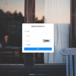 智能秤监控管理平台