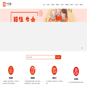 北京十方缘公益基金会