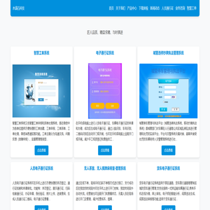 长沙水滴石信息科技有限公司
