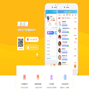 趣闲赚-手机赚钱,随时随地,想赚就赚！