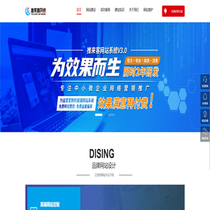 成都网站建设_小程序开发_软件系统定制开发_ERP,CRM开发-源码世纪