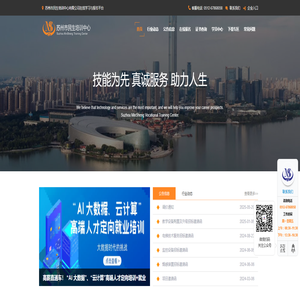 欢迎访问苏州市民生培训中心有限公司