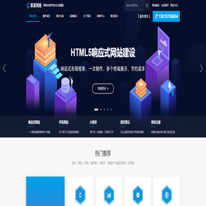 周口网站制作-周口网站建设-百度SEO优化公司-德敛智能