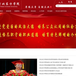 河北东方学院官网