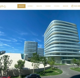 北京星地中心|享受租金补贴--欢迎您!