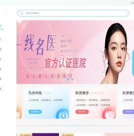 整形美容在线咨询与预约，开启美丽新征程-沐美网