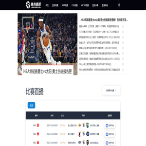 nba免费直播在线直播_nba直播免费高清直播_nba直播在线观看无插件-24直播网