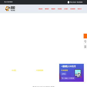 青岛公司注册,企业工商注册代办,代理记账-青岛税服