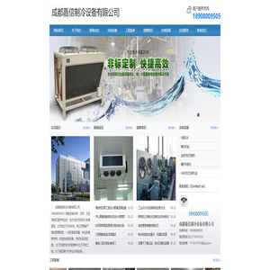 雅安冷库建造_雅安冻库安装_18908009505_雅安保鲜库销售_雅安气调库造价