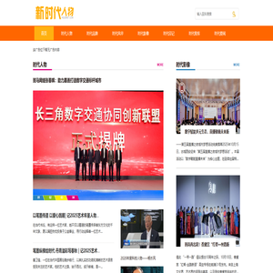 企迪时代人物是企迪旗下新时代人物展示重要平台，致力于塑造新一代创业偶像。