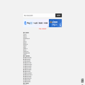 icp备案查询 网站备案查询 域名备案号查询 icp备案查询icp历史网