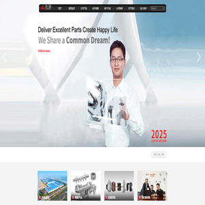 江苏龙城精锻集团有限公司