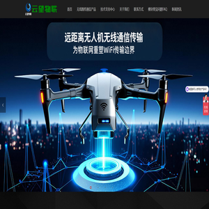 无线模块_wifi模块_ 无线图数遥通信传输模块_远距离无人机mesh自组网模组厂家-深圳云望物联官网