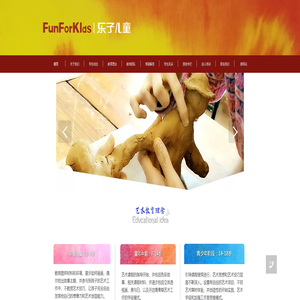 乐子儿童-银川市兴庆区乐子艺术培训中心有限公司